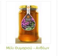 Μέλι Ελάτου Βυτίνας (Κωδ.: 01)