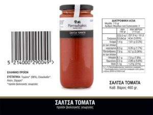 ΜΑΡΜΕΛΑΔΑ ΒΕΡΙΚΟΚΟ (Κωδ.: 003)